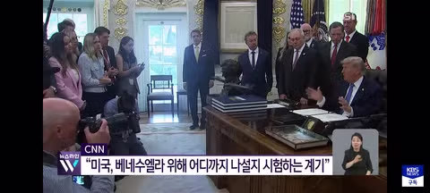 베네수엘라 지진 구호 적극 지원하겠다는 미국 - 클리앙 인기글 이미지 4 - 밈카세