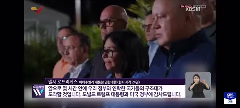 베네수엘라 지진 구호 적극 지원하겠다는 미국 - 클리앙 인기글 이미지 5 - 밈카세