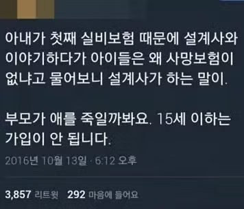 동물 비물건화 개정안 내용에 대한 논란 - 인벤 인기글 이미지 5 - 밈카세