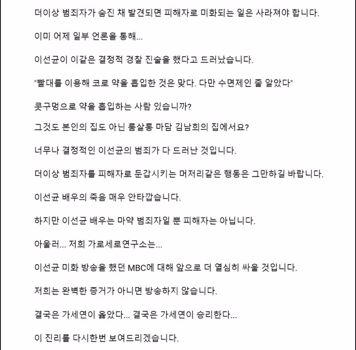 김세의가 김수현 주작 카톡과 AI 녹취를 공개한 이유 추측 - 디시인사이드 인기글 이미지 20 - 밈카세
