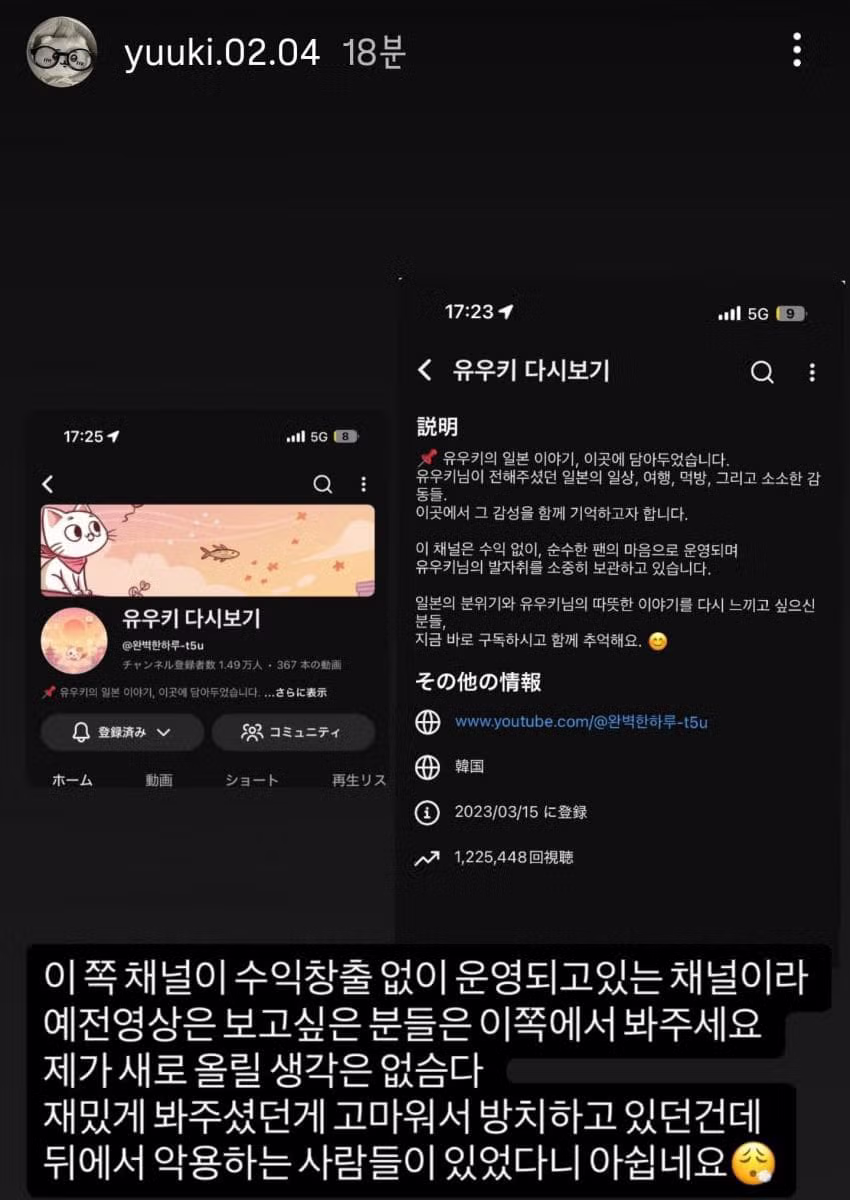 성추행 무고 유튜버 유우키 근황 - 디시인사이드 인기글 이미지 2 - 밈카세