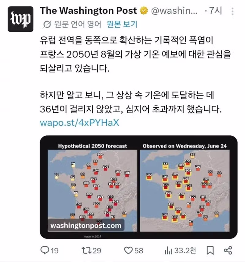 폭염으로 고통받는 유럽 상황 - 인벤 인기글 이미지 2 - 밈카세