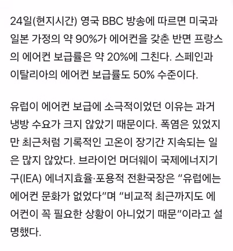 폭염으로 고통받는 유럽 상황 - 인벤 인기글 이미지 6 - 밈카세