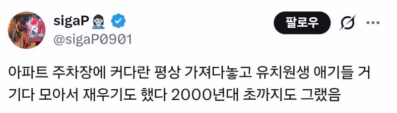 8090년대의 상상하기 힘든 열대야 풍경 - 개드립 인기글 이미지 4 - 밈카세