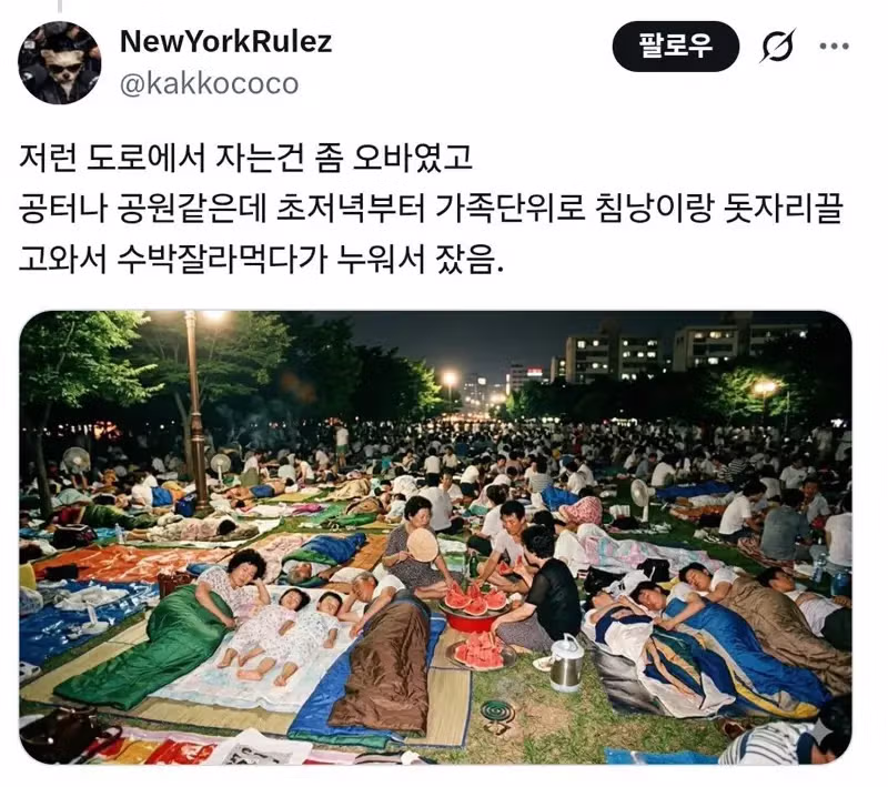 8090년대의 상상하기 힘든 열대야 풍경 - 개드립 인기글 이미지 5 - 밈카세