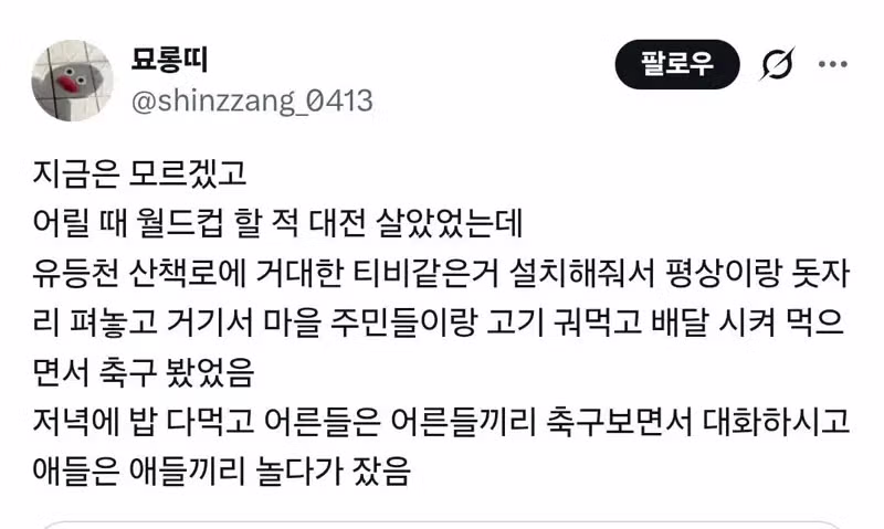 8090년대의 상상하기 힘든 열대야 풍경 - 개드립 인기글 이미지 8 - 밈카세
