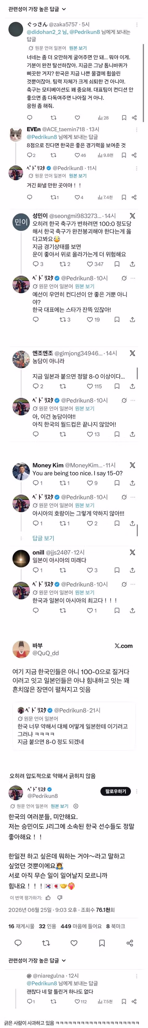 한국인을 도발한 일본인의 최후 - 뽐뿌 인기글 이미지 2 - 밈카세