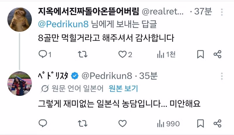 한국 축구를 조롱하는 일본인들의 반응 - 개드립 인기글 이미지 2 - 밈카세