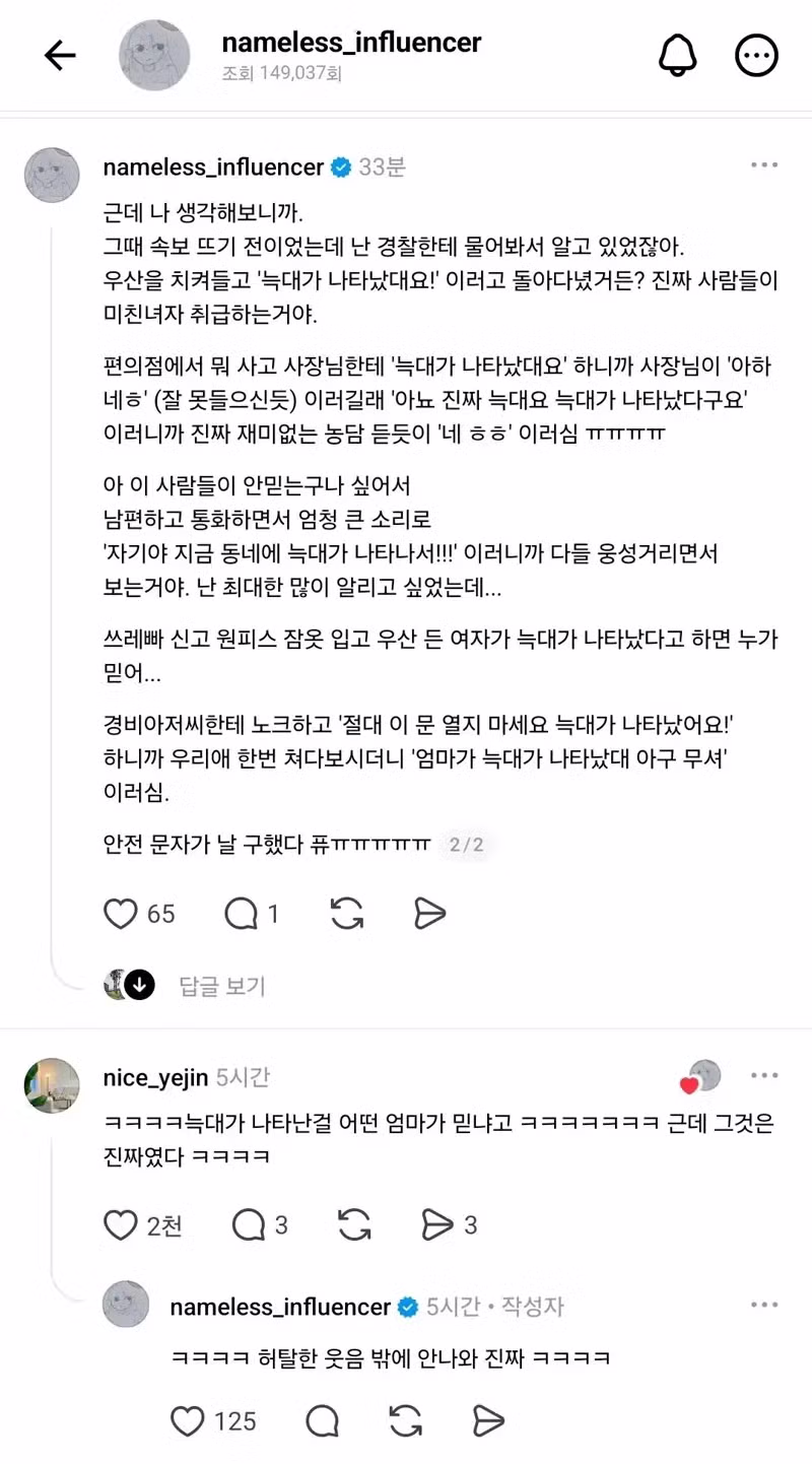 동네에 늑대가 나타났다는 소동 - 인벤 인기글 이미지 2 - 밈카세