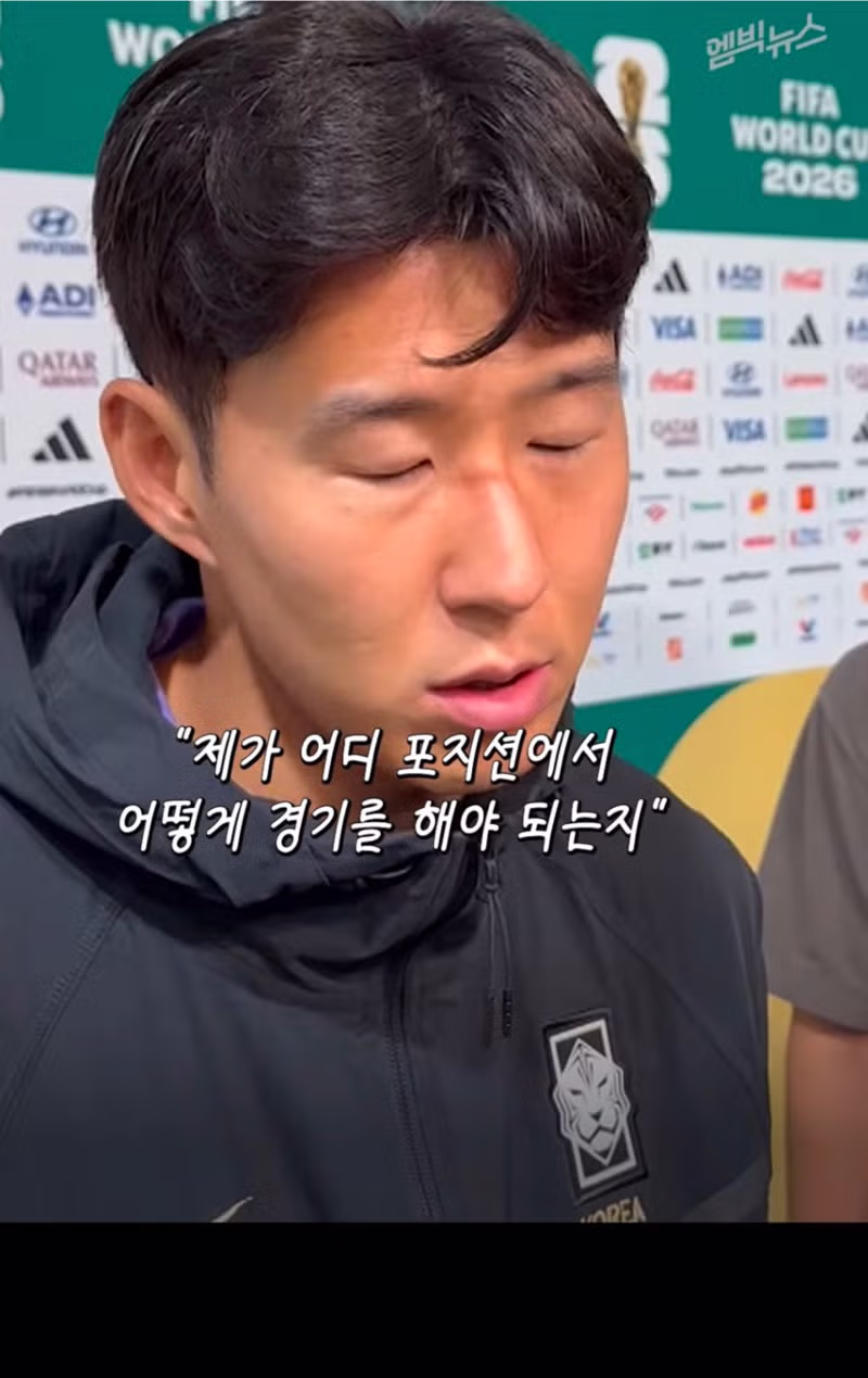 후반 교체 투입 당시 지시 사항 물은 기자와 손흥민의 답변 - 디시인사이드 인기글 이미지 4 - 밈카세