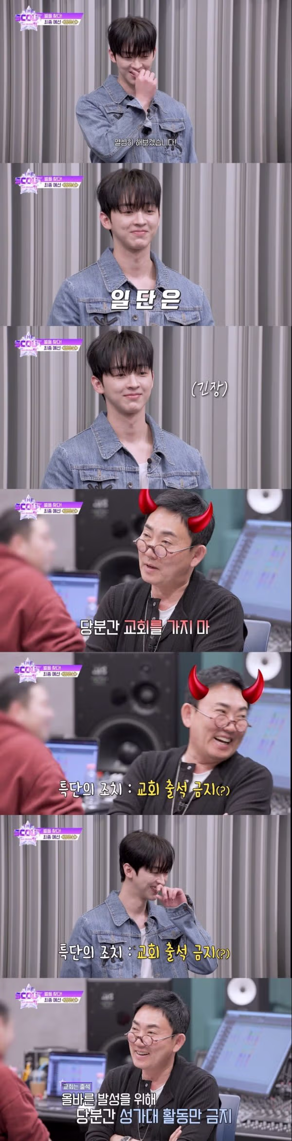 이승철에게 교회 출입 금지 당한 남자의 최후 - 뽐뿌 인기글 이미지 2 - 밈카세