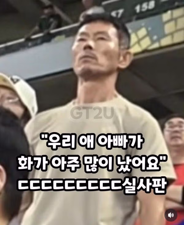 화가 많이 난 아빠의 실사판 모습 - 인벤 인기글 이미지 3 - 밈카세