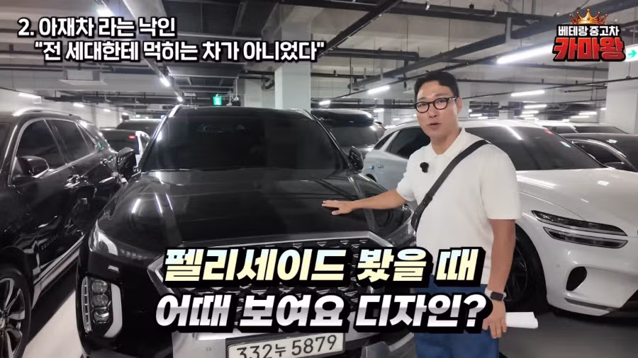 팰리세이드 중고 매물이 쏟아지는 이유 - 디시인사이드 인기글 이미지 20 - 밈카세
