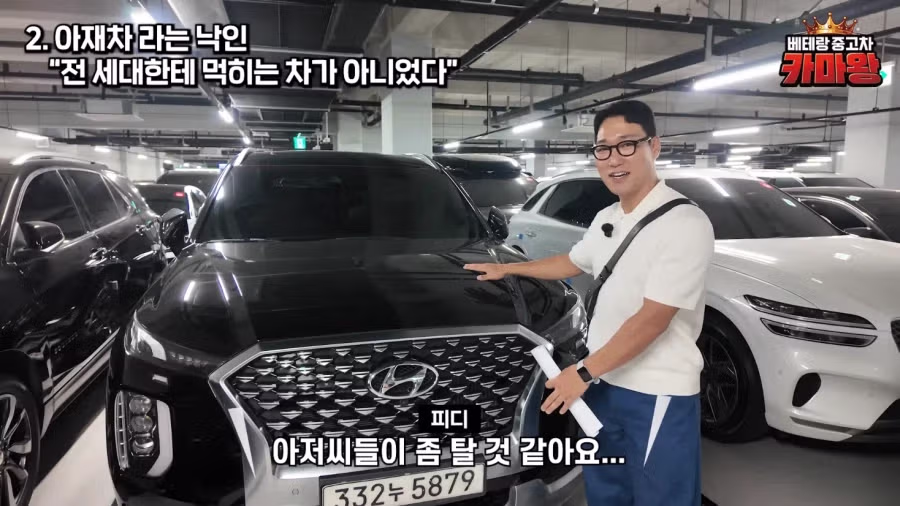 팰리세이드 중고 매물이 쏟아지는 이유 - 디시인사이드 인기글 이미지 21 - 밈카세