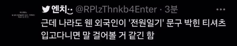 외국에서 굿즈를 착용했을 때 일어나는 반응 - 인벤 인기글 이미지 2 - 밈카세