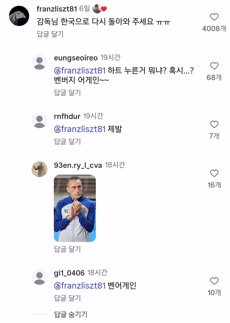 벤투 감독 부인의 인스타그램 근황 - 개드립 인기글 이미지 3 - 밈카세