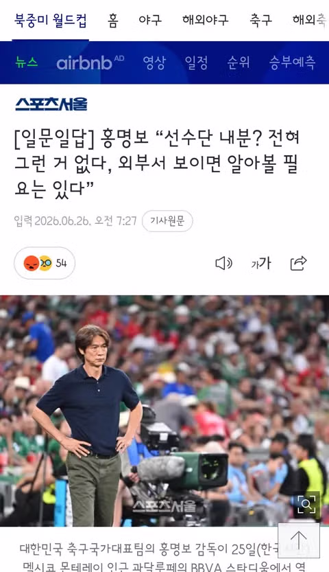 실전은 연습처럼 되지 않는다는 홍명보 감독의 뼈아픈 교훈 - 클리앙 인기글 이미지 6 - 밈카세