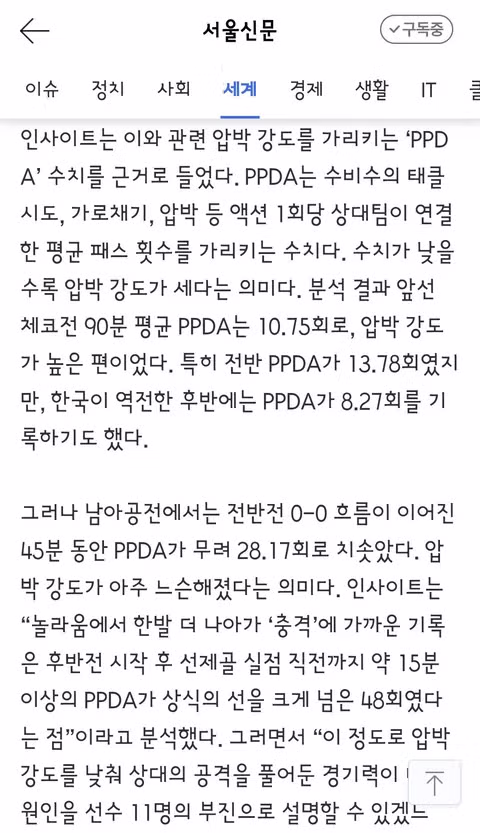 실전은 연습처럼 되지 않는다는 홍명보 감독의 뼈아픈 교훈 - 클리앙 인기글 이미지 11 - 밈카세