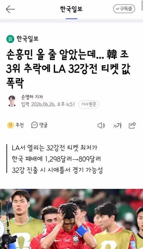 실전은 연습처럼 되지 않는다는 홍명보 감독의 뼈아픈 교훈 - 클리앙 인기글 이미지 12 - 밈카세