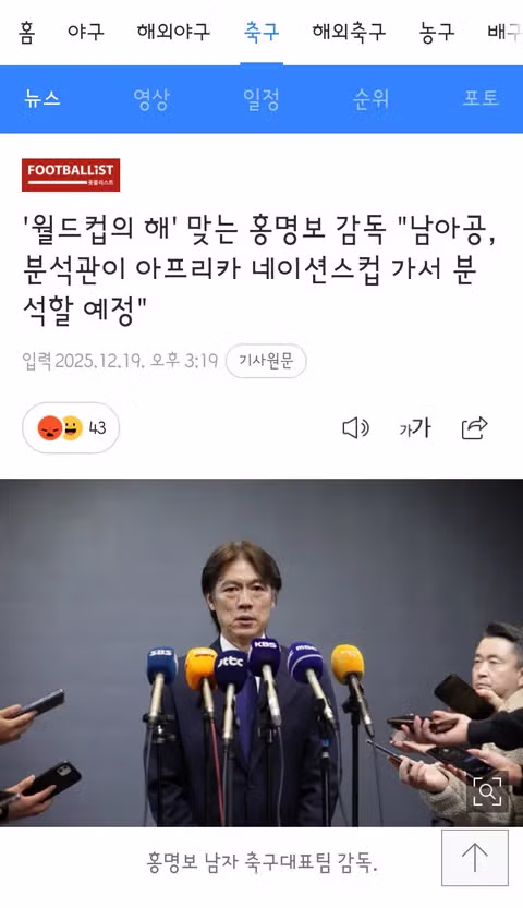 실전은 연습처럼 되지 않는다는 홍명보 감독의 뼈아픈 교훈 - 클리앙 인기글 이미지 13 - 밈카세