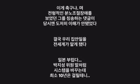 실전은 연습처럼 되지 않는다는 홍명보 감독의 뼈아픈 교훈 - 클리앙 인기글 이미지 17 - 밈카세