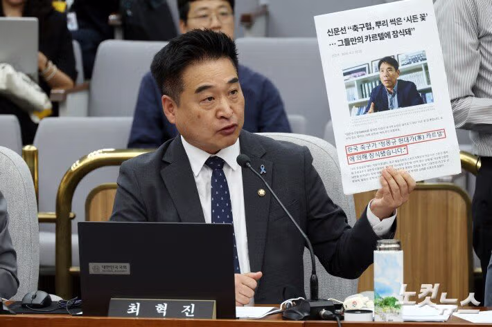 한성숙 총리 후보자 청문회 속 축구협회 언급 내용 - 클리앙 인기글 이미지 2 - 밈카세