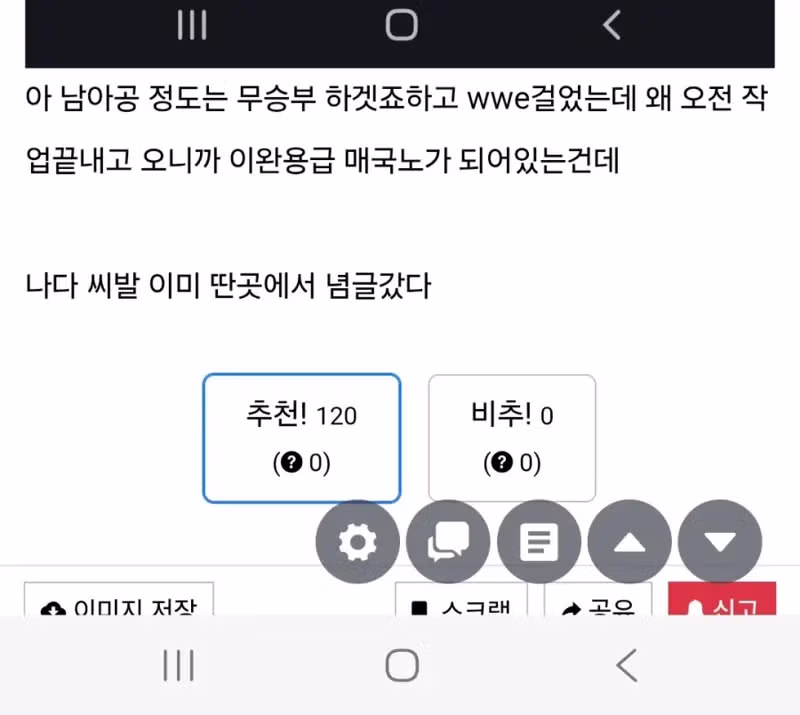 역적이 되어버린 직장인 - 인벤 인기글 이미지 2 - 밈카세