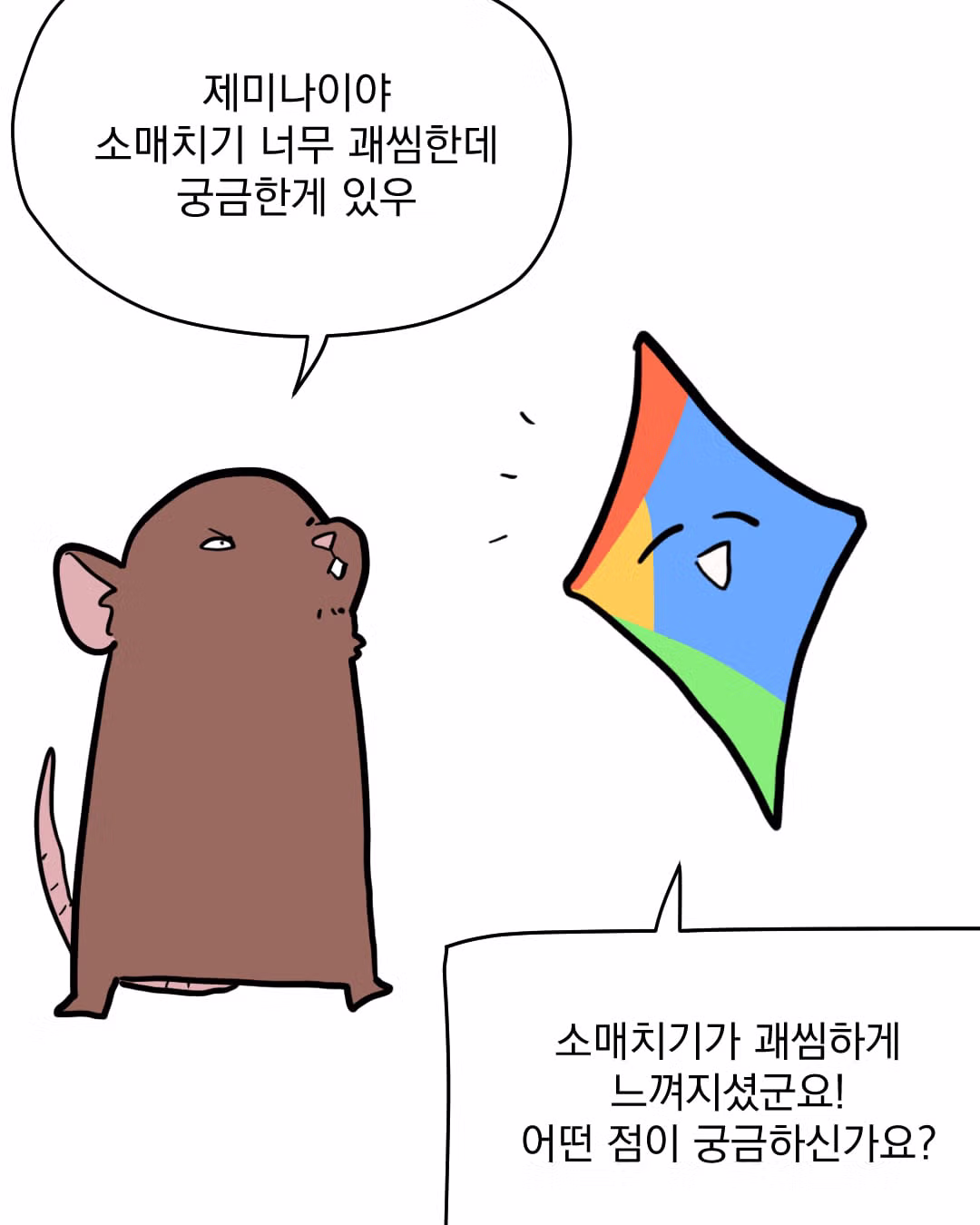 부비트랩 설치한 핸드폰을 소매치기당했을 때의 책임 소재 - 디시인사이드 인기글 이미지 3 - 밈카세