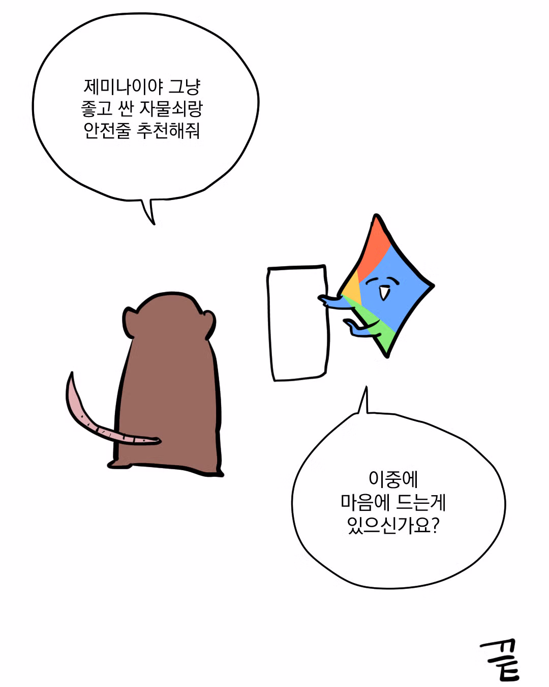 부비트랩 설치한 핸드폰을 소매치기당했을 때의 책임 소재 - 디시인사이드 인기글 이미지 14 - 밈카세
