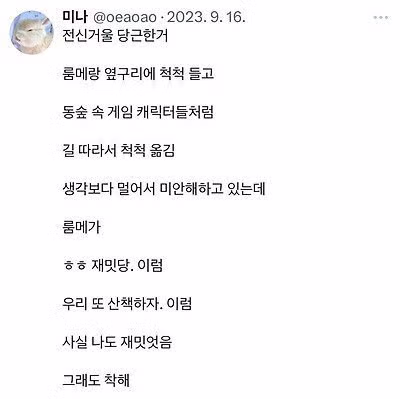 당근마켓에서 전신거울 거래한 후기 - 개드립 인기글 이미지 2 - 밈카세