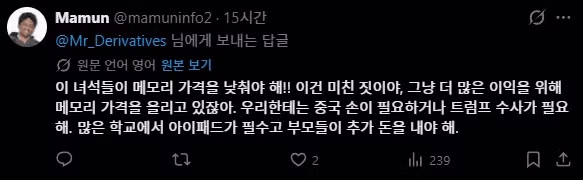 미국 내에서 점점 나빠지는 애플의 여론 - 디시인사이드 인기글 이미지 4 - 밈카세