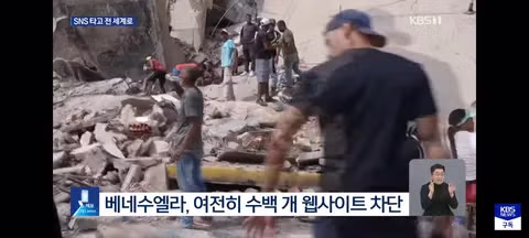 UN 베네수엘라의 X 차단 해제 촉구 - 클리앙 인기글 이미지 11 - 밈카세