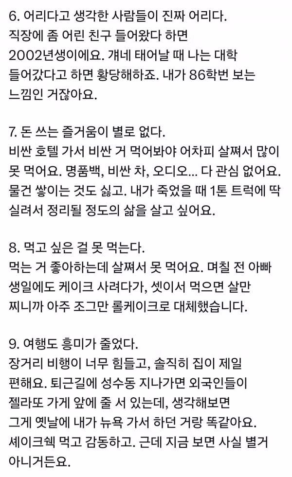 40세를 앞둔 86년생 의사가 깨달은 13가지 - 인벤 인기글 이미지 2 - 밈카세