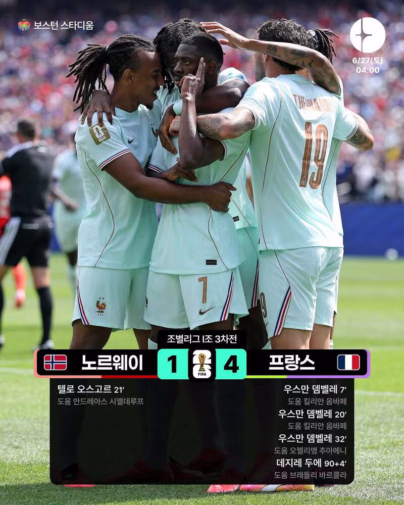 월드컵 I조 3차전 경기 결과 안내 - 클리앙 인기글 이미지 2 - 밈카세