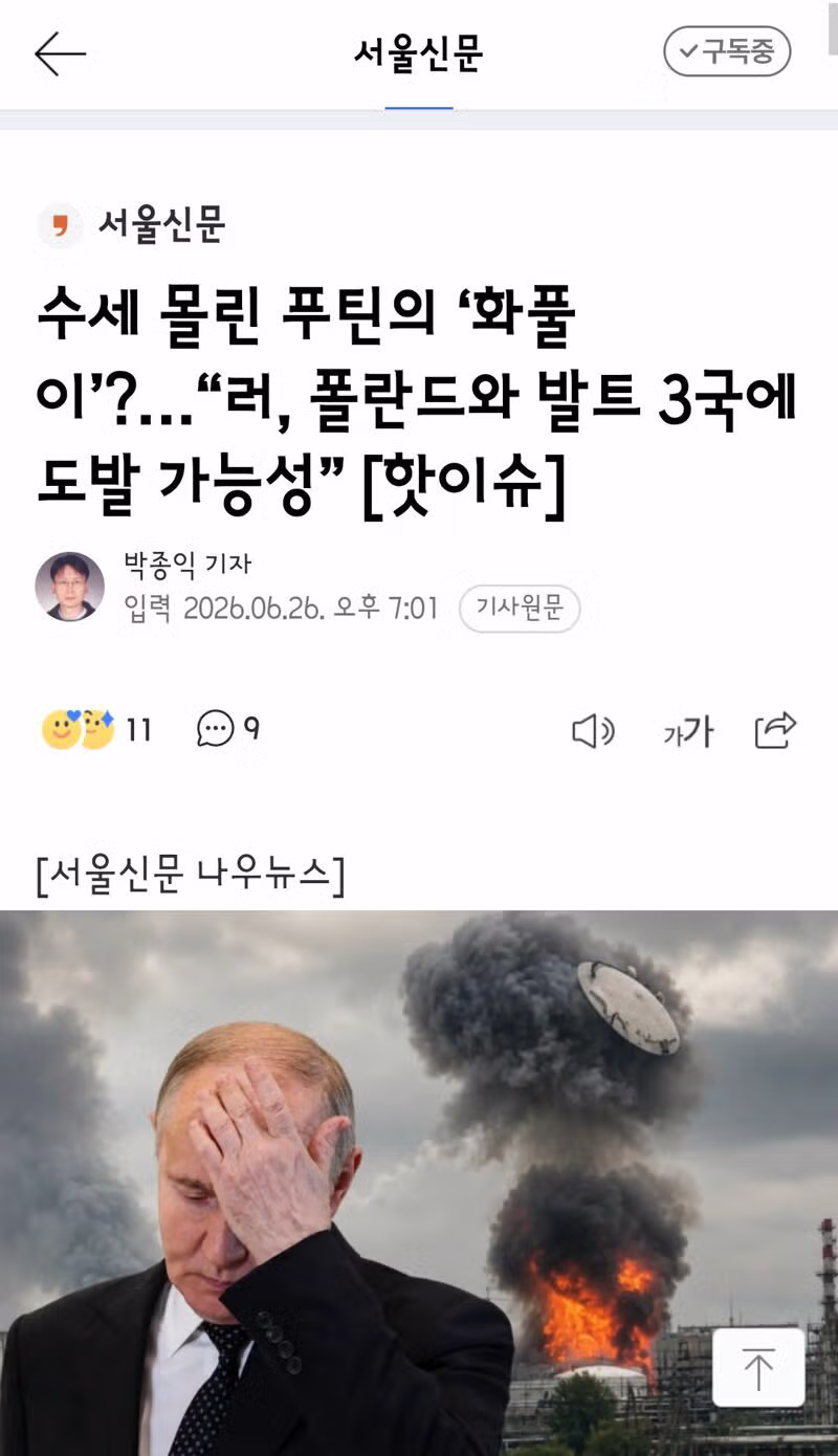 러우 전쟁에 휘말리기 싫다는 벨라루스 대통령 - 클리앙 인기글 이미지 3 - 밈카세