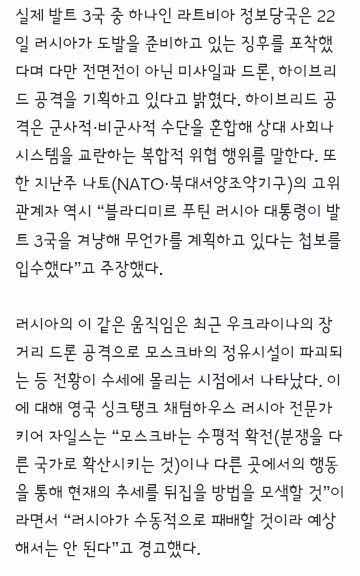 러우 전쟁에 휘말리기 싫다는 벨라루스 대통령 - 클리앙 인기글 이미지 4 - 밈카세