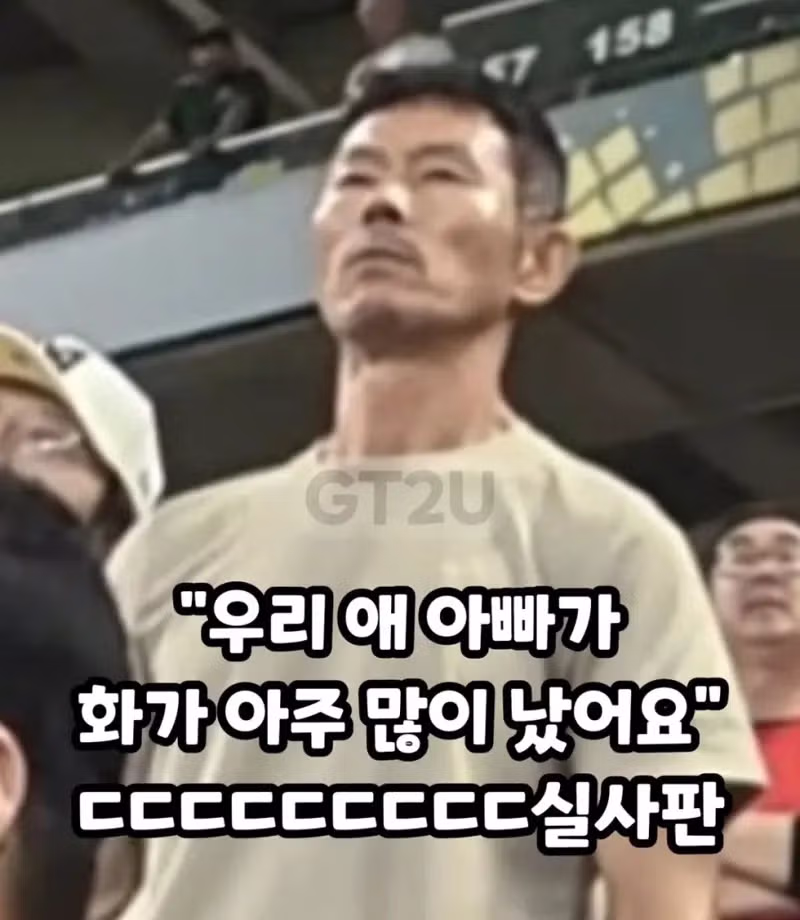 아이 아빠가 화가 많이 난 상황 - 뽐뿌 인기글 이미지 2 - 밈카세