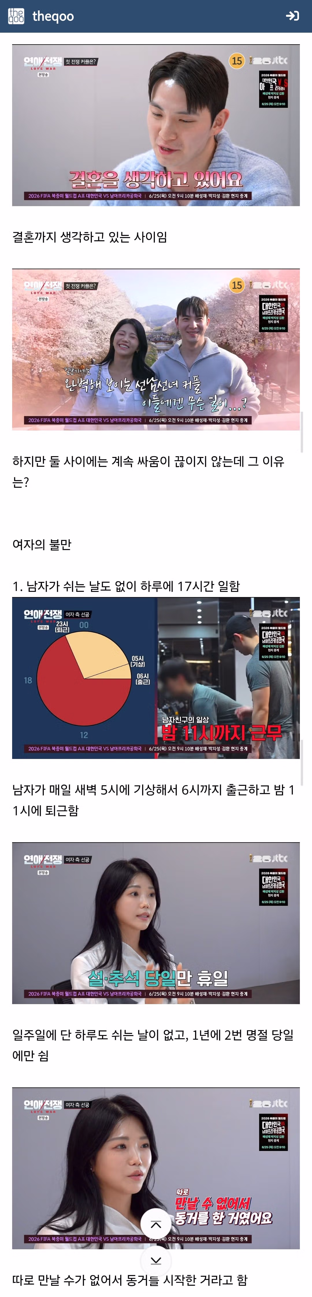 결혼을 생각 중인 3년 차 동거 커플 - 디시인사이드 인기글 이미지 2 - 밈카세