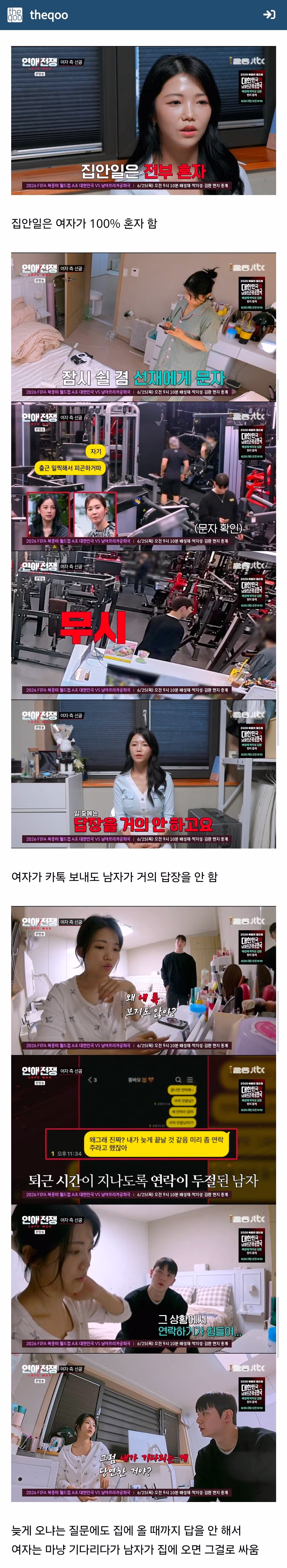 결혼을 생각 중인 3년 차 동거 커플 - 디시인사이드 인기글 이미지 3 - 밈카세