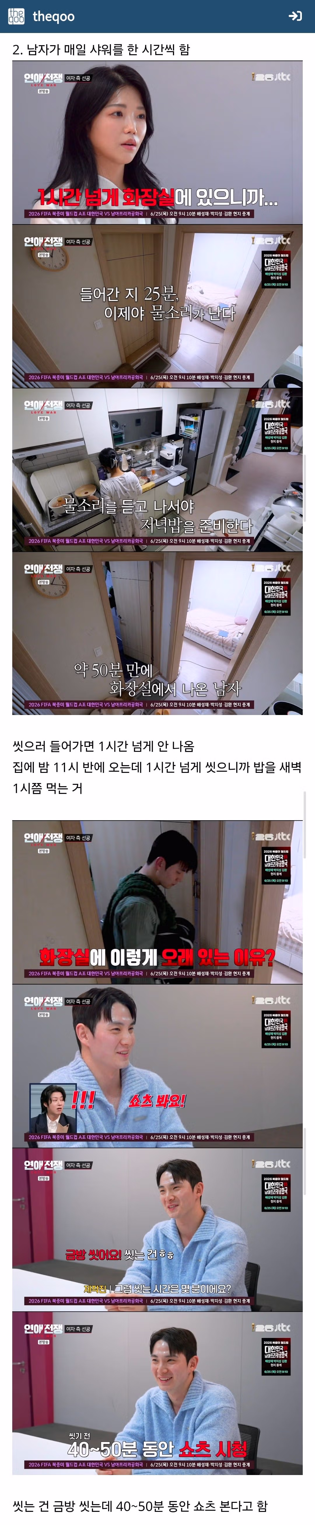 결혼을 생각 중인 3년 차 동거 커플 - 디시인사이드 인기글 이미지 4 - 밈카세