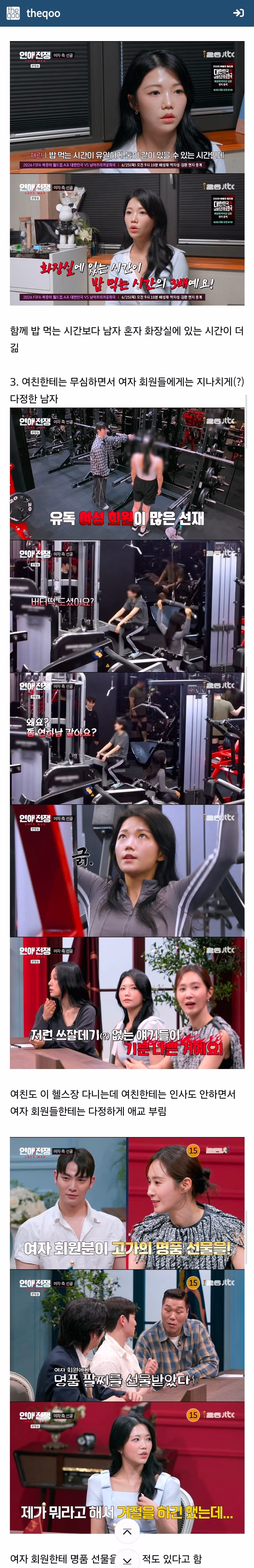결혼을 생각 중인 3년 차 동거 커플 - 디시인사이드 인기글 이미지 5 - 밈카세