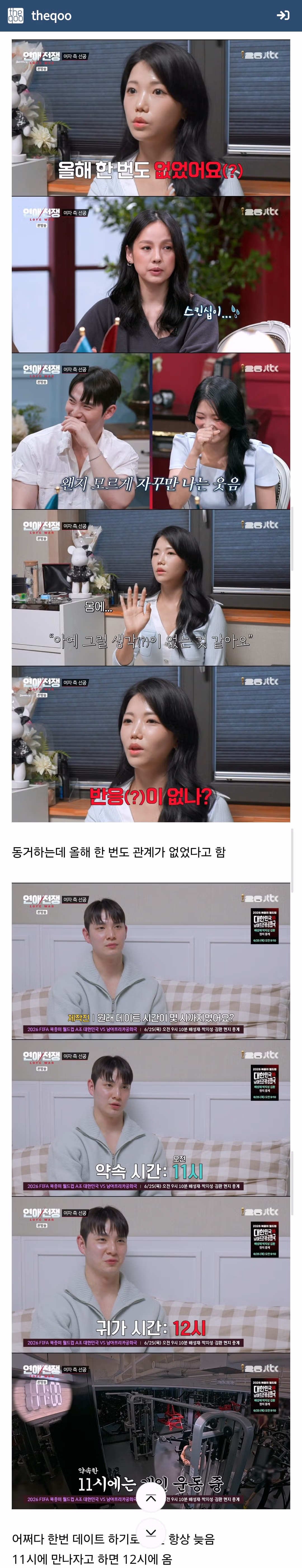 결혼을 생각 중인 3년 차 동거 커플 - 디시인사이드 인기글 이미지 6 - 밈카세