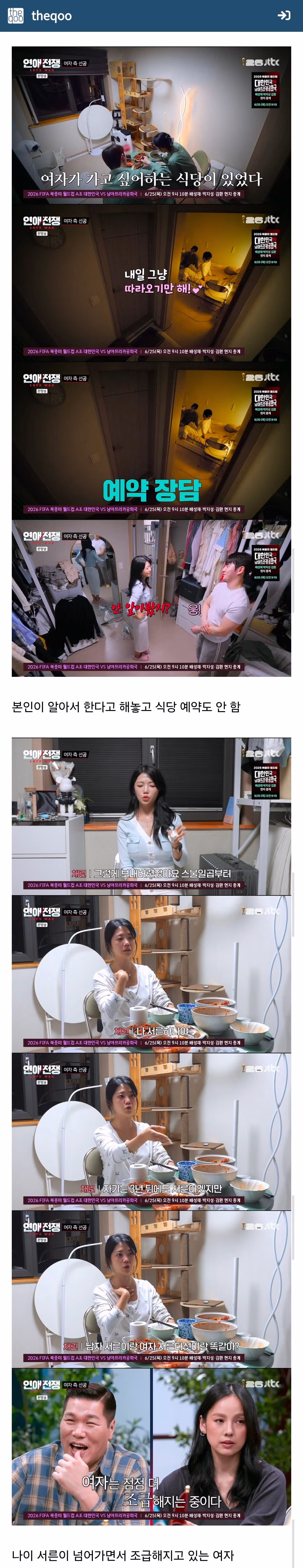 결혼을 생각 중인 3년 차 동거 커플 - 디시인사이드 인기글 이미지 7 - 밈카세