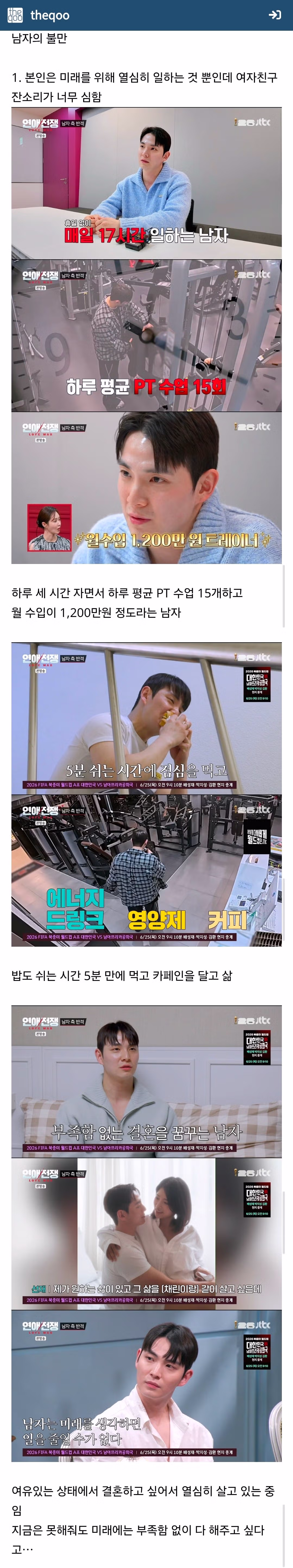 결혼을 생각 중인 3년 차 동거 커플 - 디시인사이드 인기글 이미지 8 - 밈카세