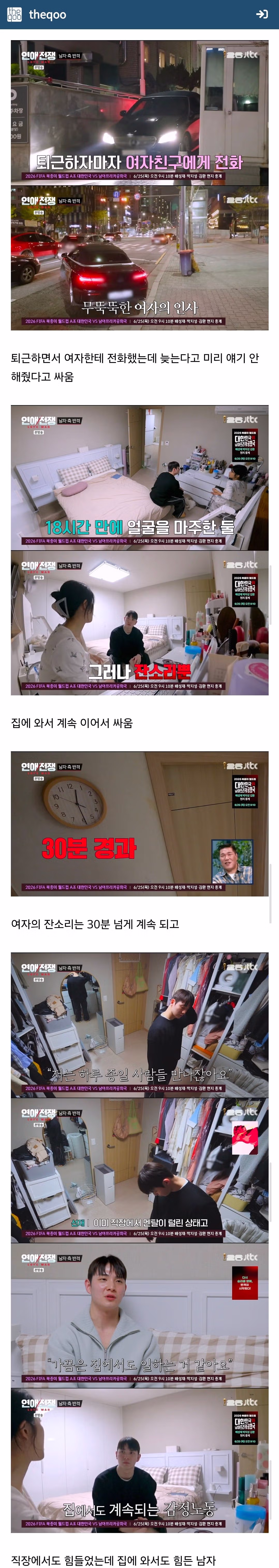 결혼을 생각 중인 3년 차 동거 커플 - 디시인사이드 인기글 이미지 9 - 밈카세