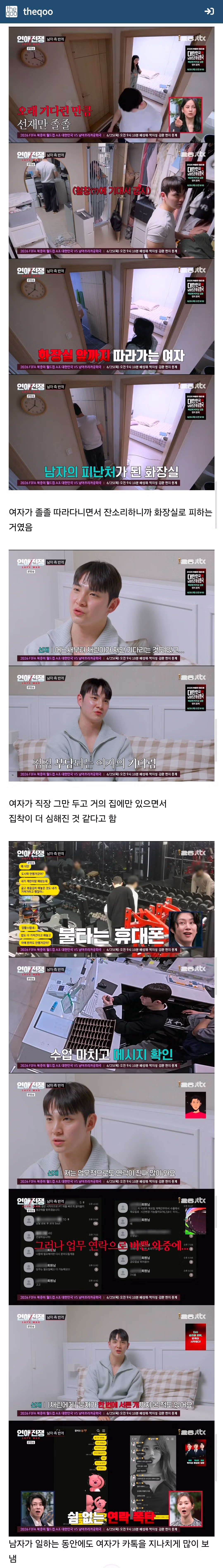 결혼을 생각 중인 3년 차 동거 커플 - 디시인사이드 인기글 이미지 10 - 밈카세
