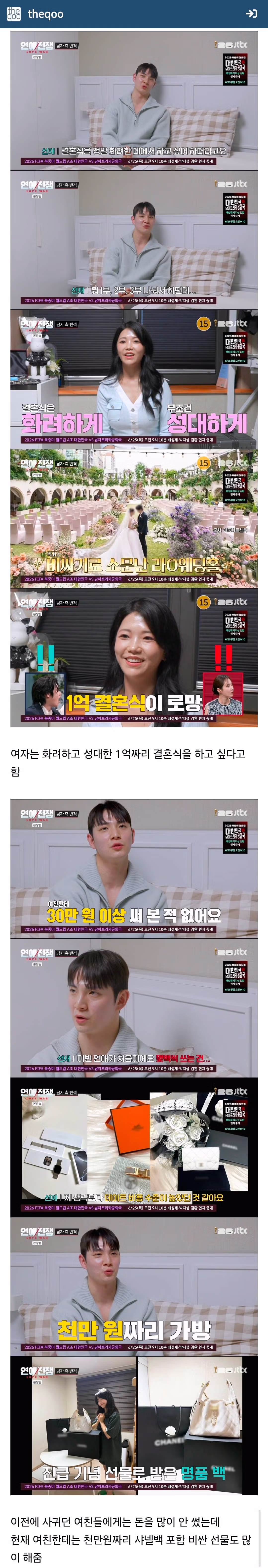 결혼을 생각 중인 3년 차 동거 커플 - 디시인사이드 인기글 이미지 12 - 밈카세