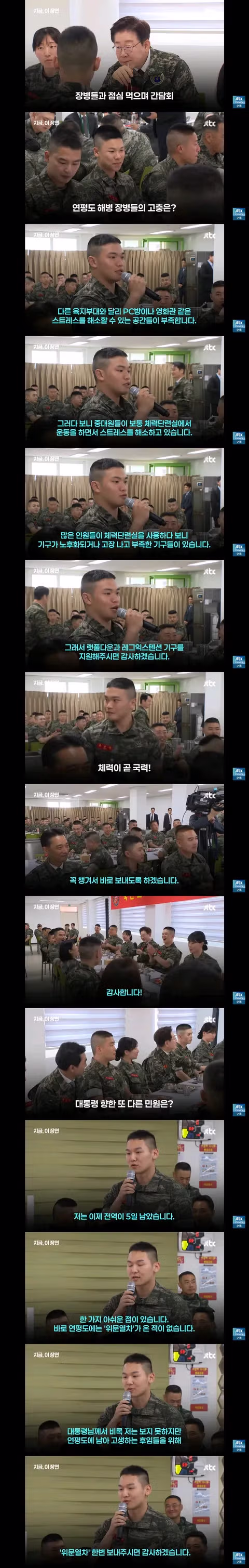대통령과 사령관 사이에서 식사하는 상병의 반응 - 클리앙 인기글 이미지 2 - 밈카세