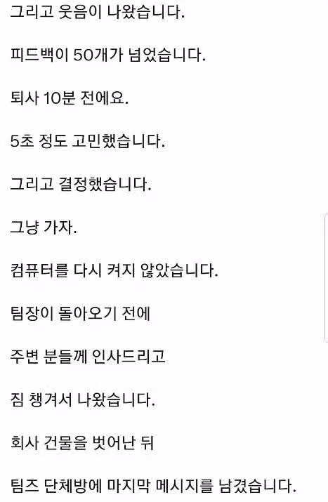 부재중 전화 17통과 카톡 50통이 쏟아진 퇴사자 - 뽐뿌 인기글 이미지 2 - 밈카세