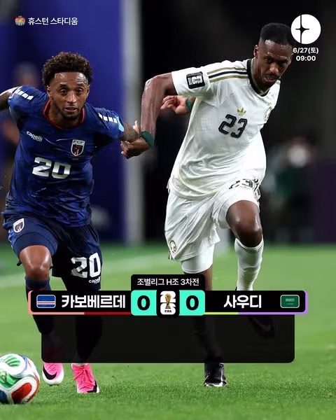 월드컵 H조 3차전 경기 결과 안내 - 클리앙 인기글 이미지 2 - 밈카세
